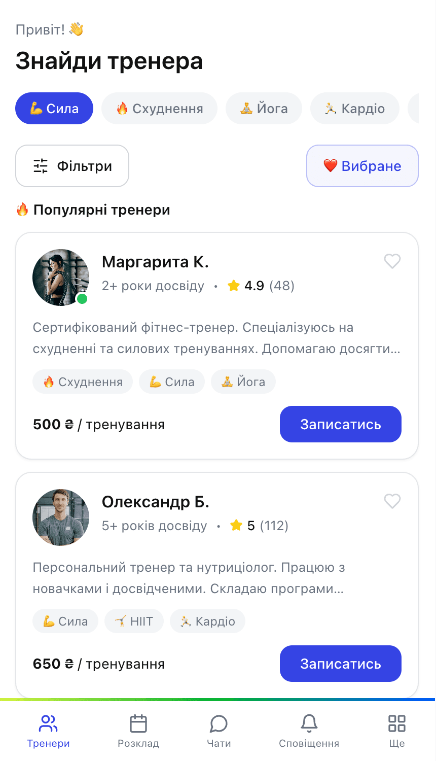 Gymni — список тренерів